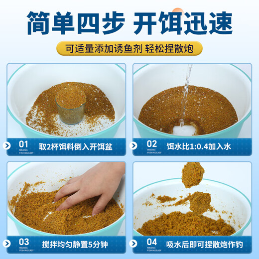 Jia Dongpu crucian carp loose cannon crucian carp bait bait fishing bait black pit competitive wild fishing fishing crucian carp feed formula fishing gear