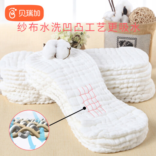 Babyprints婴儿尿布抑菌纱布纯棉新生儿尿布片尿戒子可洗透气10条装