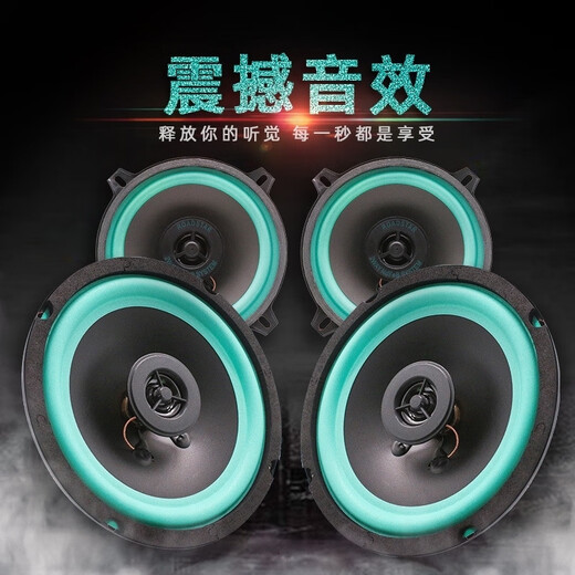 Car audio 4-inch 5-inch 6-inch 6.5-inch coaxial full-range, high, medium and heavy bass car lossless modification kit speaker 4-inch coaxial speaker one single speaker x universal