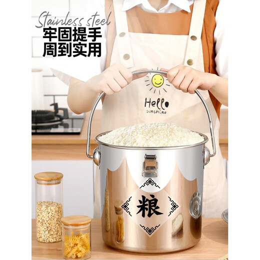 Topological stainless steel rice bucket household portable sealed rice bucket with lid kitchen multigrain flour bucket portable sealed rice bucket portable sealed rice bucket 304 30Jin Jin equals 0.5 kg