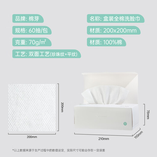 Cotton bud disposable face towel pure cotton face towel pure cotton soft towel removable dust-proof box pearl pattern 20*20cm