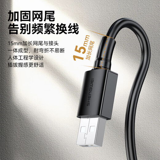 Shengwei USB2.0 Câble d'extension mâle à femelle Câble de transmission de données à haute vitesse