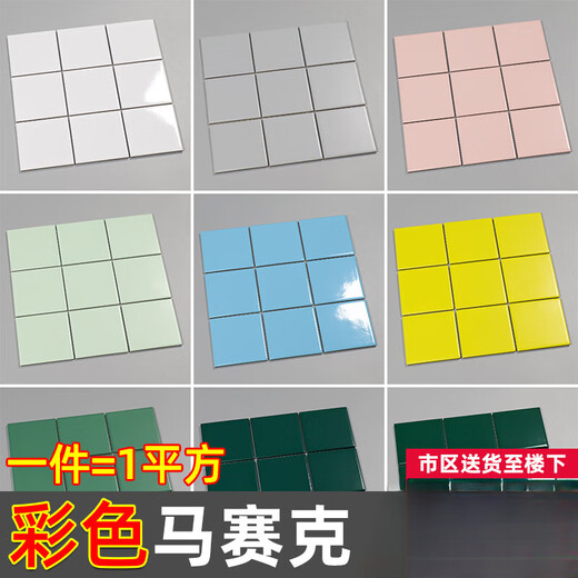 XMSJ北欧厨房卫生间小白砖简约九宫格马赛克墙砖餐厅墨绿色瓷砖 97 米黄色 9720 3030
