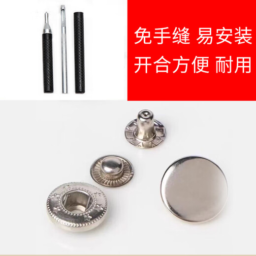 Suican hidden buckle metal down jacket button press-type four-button mother-in-law snap button seam-free nail button coat button sweater button No. 2 15mm silver four-button 6 pairs free tools