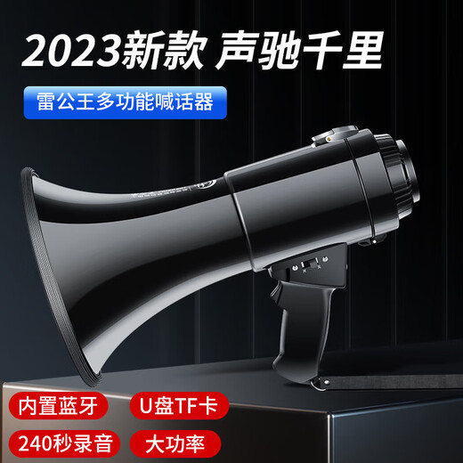 Thunder King CR-75 megaphone Bluetooth USB card Black King Kong handheld amplifier charging and recording high-power outdoor portable tweeter official standard + 2000 mAh lithium battery