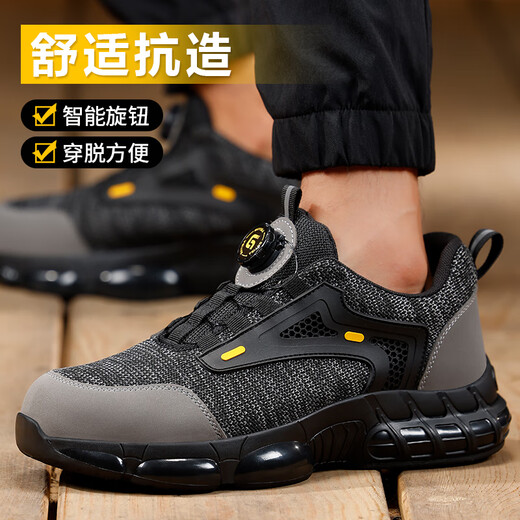 京途劳保鞋男超轻舒适钢包头防砸防刺吸汗防臭耐穿耐磨安全防护工作鞋 【智能防护】易穿易脱 41