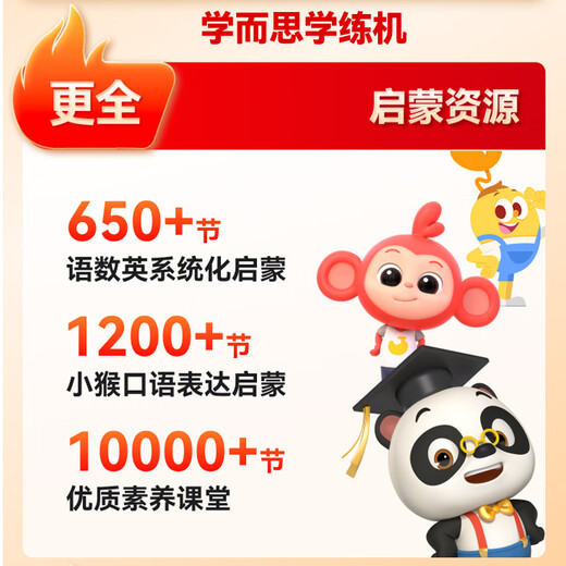 Xueersi training machine, learning machine, reading machine, three-in-one school synchronous training, graded training, accurate learning and eye protection, student tablet computer for preschool-high school with ink screen, Jingcang learning machine, gifts as shown in the picture, generous gift for placing an order