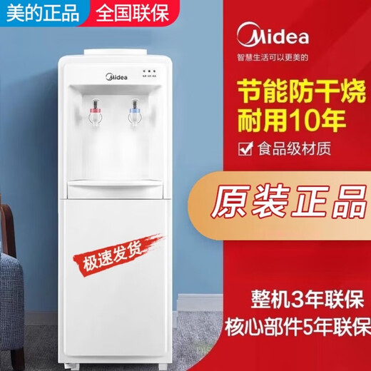 美的（Midea）饮水机MYR/D718S-X立式冷热制冷管线机720台式净饮机茶吧机 沸腾胆/下置桶1316 温热型 温热