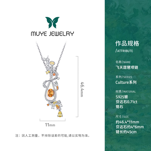 Muye Natural Colored Treasure 925 Silver Fanta Gemstone Chain Feitian Pipa Necklace for Women Original Design Dual-Purpose Accessory Feitian Pipa Necklace