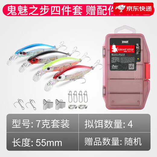 King Lure Lure Bait Trembling Noise Minnow Bionic Fishing Bait Collection Long-range Casting False Bait White Striped Perch Mouth Bass Kill Ghost Step 7g Set