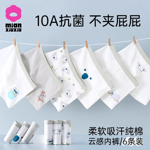 Cotton boy underwear, children's pure cotton type A boxer briefs, baby boy's cotton breathable antibacterial cartoon shorts 6 pack G048- Type A pure cotton, washable and non-fading - 6 pieces 110 - Height 95-110cm Weight 25-35Jin Jin is equal to 0.5kg