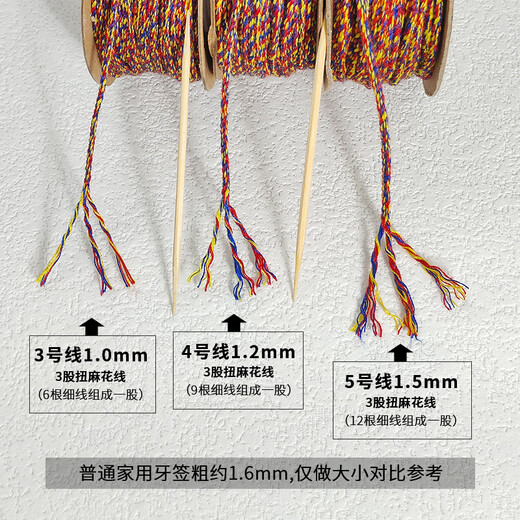 Veena Silk Tibetan hand-rolled cotton thread Wenwan rope Bodhi Buddha beads thread beaded thread silver jewelry bracelet rope braided thread cotton rope hand string rope hemp color No. 3 1.0mm/about 30 meters per roll