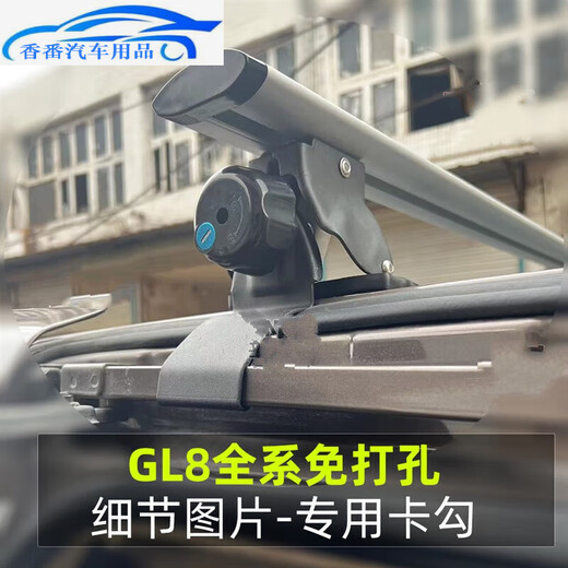 京佳乐适用别克GL8公务舱胖头鱼车顶行李架改装陆尊652t横杆车顶行李箱 GL8 653T ES28T 艾维亚 ES黑色 免打孔
