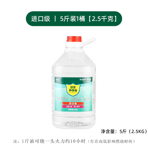 Lulei high-purity environmentally friendly oil fuel small hot pot mineral oil heating tea cooking vegetable oil barrel kerosene copper hot pot alcohol stove environmentally friendly oil domestic grade 5Jin Jin equal to 0.5kg packed 0cm