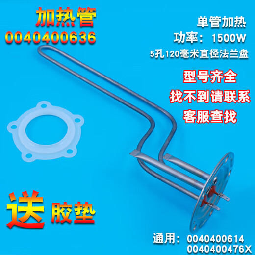 Sanqi Tiger eignet sich für Haier Electric Warmwasserbereiter Heizungsrohrheizrohr Elektrische Heizstange vier Löcher fünf Löcher 1500W2000W60L 80L Nr. 7 Heizrohr 769/679a