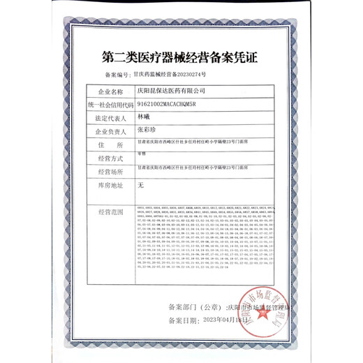 【官方直售】康乐保Brava可塑贴环F12042造口防漏环护理胶 12042防漏环【1盒/10个】