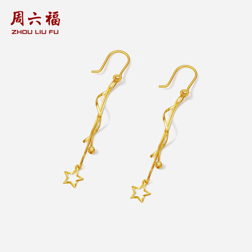 Saturday Fortune 18K gold earrings earrings star tassel earrings birthday gift for women C0913842 pair