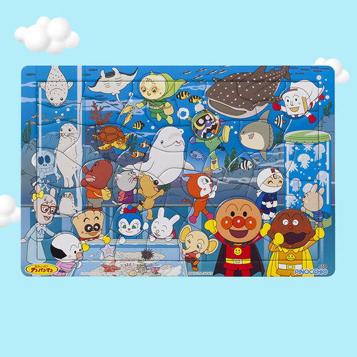 
ANPANMAN Bread Superman Genius Brain Aquarium Children's Paper Puzzle Baby Cartoon Gift for Children