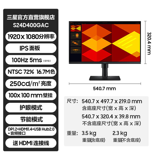 Samsung (SAMSUNG) 1K vertical screen eye protection office 1080p IPS direct screen game HD screen professional design desktop notebook external extension screen computer monitor 24 inches 100Hz high refresh rate S24D400GAC official direct flagship store