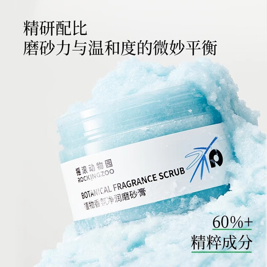 Rock Zoo Plant Moisturizing Body Scrub Exfoliating Fragrance Moisturizing Cleansing Shower Gel 250ml