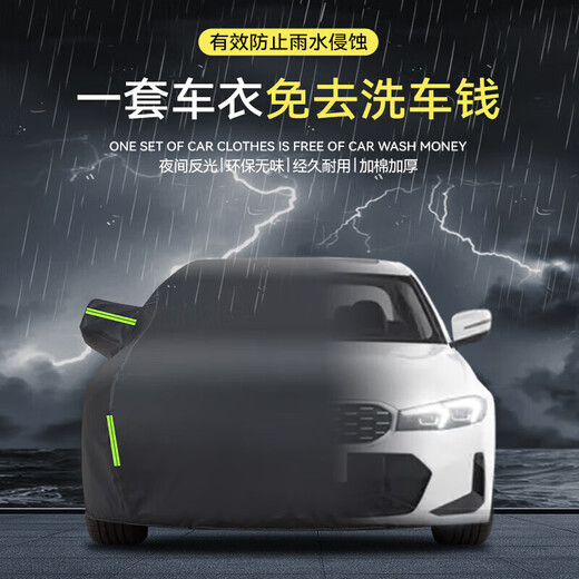 Shengzhe Применимо к Peugeot 5008 Oxford Cloth Car Clothing Full Car Clothing Солнцезащитная дождь, снежная кремовая одежда, серебряная автомобильная одежда [модернизированная оксфордская автомобильная одежда]