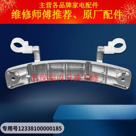 
Midea drum washing machine door hinge hinge hinge MG80-1431WDXG-1421WDXS/MG70V30WX accessories Original door hinge 185