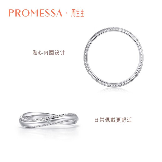 PROMESSA platinum ring small crown diamond garland crown ring couple ring women's model 94703R 10 circles