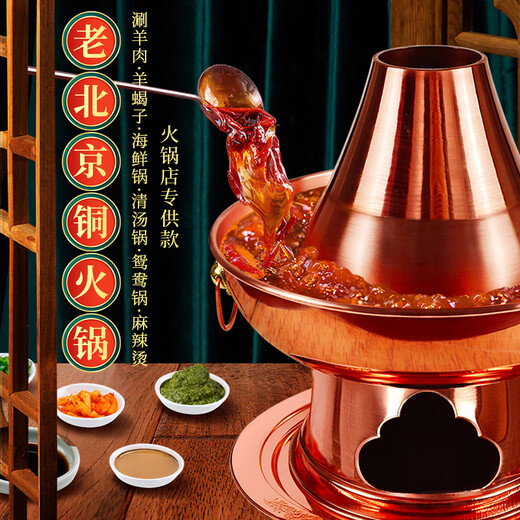 Guo Yiyuan copper hot pot pure copper thickened charcoal hot pot handmade old Beijing mutton hotpot old-fashioned traditional charcoal pot
