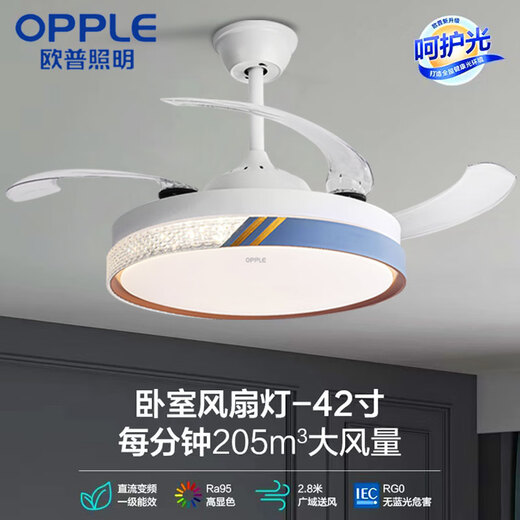 LED fan light ceiling fan light bedroom light frequency conversion living room fan light invisible silent dining room 42-inch 6623+ frequency conversion + three colors