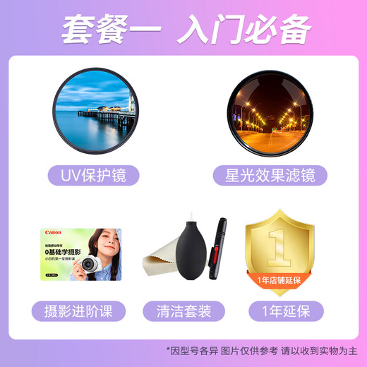 Canon rf-s18-45 IS half-frame zoom mirrorless camera disassembly lens, suitable for EOSR R7 R10 RF-S18-45mm F4.5-6.3 IS white, standard, no filter accessories ~ recommended package