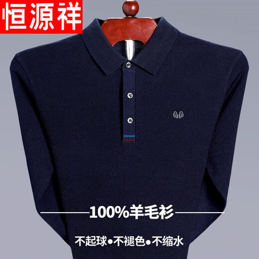 Hengyuanxiang high-end brand wool sweater for middle-aged men long-sleeved sweater autumn lapel thin solid color sweater dad outfit 2008 gray 180/2XL (recommended 156-175 Jin Jin equals 0.5 kg to wear)