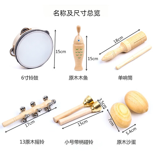 柏果幼儿园奥尔夫打击教具早教玩具儿童响板沙锤铃鼓三角铁双响筒 声响乐器6件套
