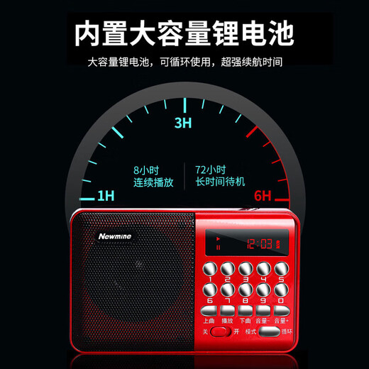 纽曼 Newmine k65 收音机老人充电式插卡迷你多功能蓝牙小音响老年人便携式随身听小型戏曲播放器 红色