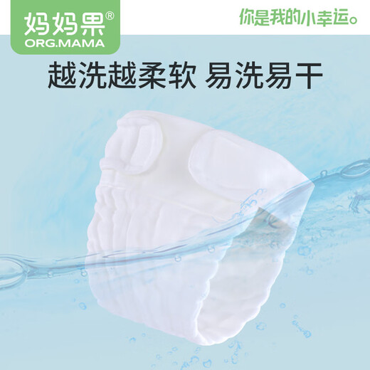 妈妈果（org.mama）婴儿尿布纯棉可水洗一体式纱布尿布裤新生儿尿戒子全棉尿片透气 （S码10斤以内） 1条装