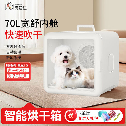 Pet Zhidi Caja de Secado para Mascotas Secador de baño para Gatos Artefacto de Secado por soplado para Perros domésticos silenciosos Universal para Perros pequeños y medianos Modelo estándar de 70 L