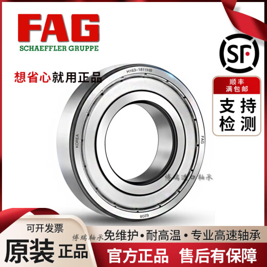 FAG进口轴承6206 6207 6208 6209 6210 6211 6212 2ZR 2RSRC3 6208-2RSR---橡胶密封