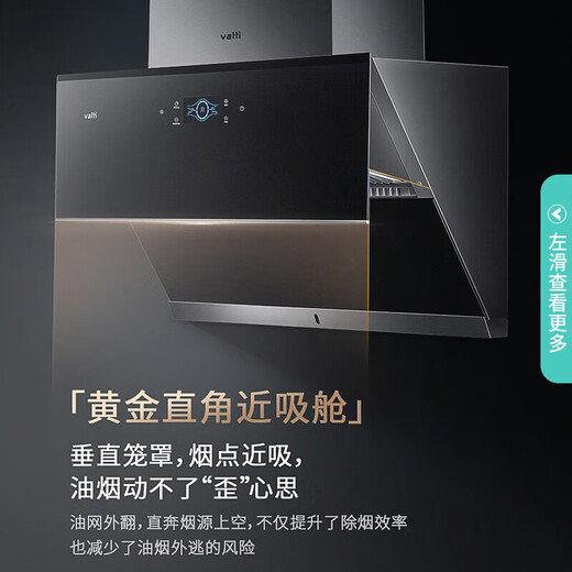 华帝（VATTI）官方抽油烟机家用变频侧吸智感挥手24大吸力变频自动洗1000PaAI烟道巡航i11142 油烟机单品丨24立方爆吸风量 天然气（液化气咨询客服备注）