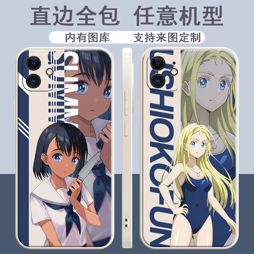Jiayile Summer Reappears Secondary Anime Mobile Case adapts to Xiaozhouchao.com's Shenping model. The straight color shell ancient white summer reappears z9889 Xiaomi/Redmi series models are sent to prepare