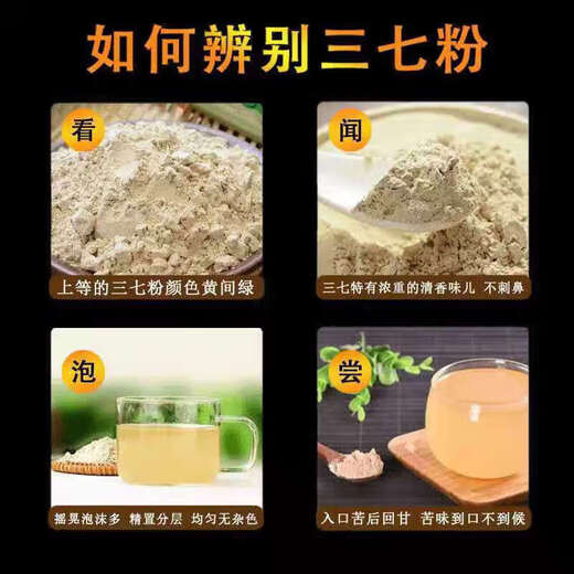 北京同仁堂三七粉云南文山18头正宗田七超细粉三七头代客打粉 三七头代客打粉250克【瓶装】