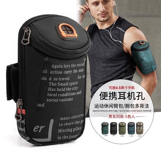 GPHF Japanese outdoor running arm bag for men and women sports morning running fitness mobile phone arm bag thin wrist bag mobile phone bag black