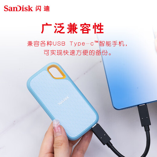 闪迪（SanDisk）4TB Nvme移动固态硬盘（PSSD）E61海天蓝SSD 读速1050MB/s 手机直连笔记本外接硬盘