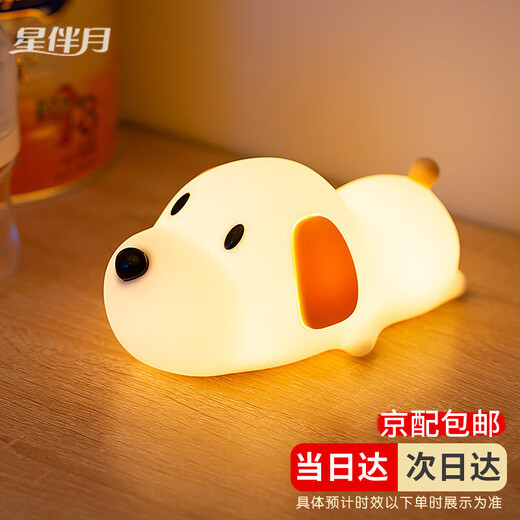 Birthday gift for girls and boys with stars and moons, twelve zodiac signs, for girlfriends and besties, practical and heart-warming high-end small ornaments for children to sleep with, dog, dawaiwang + exquisite packaging + gift bag without 3C charging head