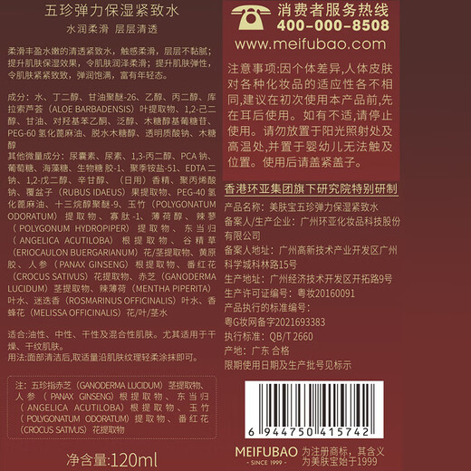 美肤宝五珍弹力紧致套装礼盒水乳抗皱紧致护肤品淡纹妈妈生日母亲节礼物 五珍水+乳+精华+面霜+眼霜+眼贴