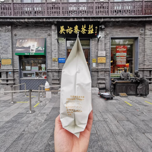 Wu Yutai Qianmen Centennial Tea House Silver Hair Small Pekoe White Snow Dragon Beijing Jasmine Yunfeng 100g bag (two or two bags)