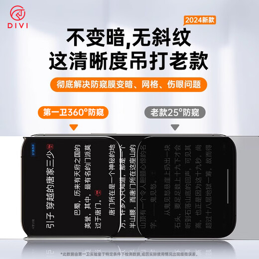 First Guard DIVI value-for-money 2-piece pack, suitable for Apple 13 tempered film, iPhone 14/13pro/16e mobile phone film, 360-degree anti-peep film, anti-fall, anti-fingerprint, anti-peeping, privacy protection