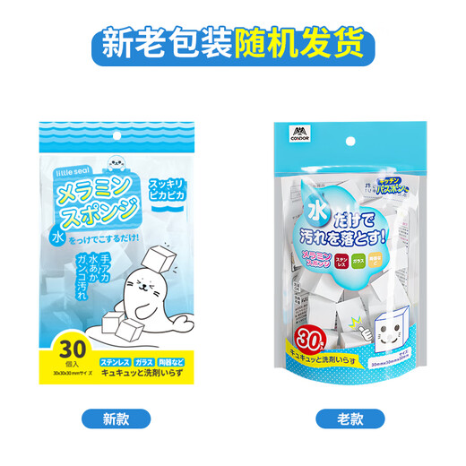 Little seal Japanese nano sponge magic wipe tea cup small white shoes magic wipe kitchen degreasing magic cleaning sponge 30 pieces