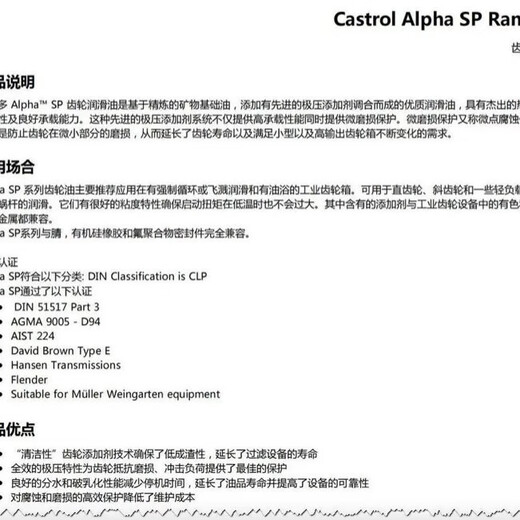 Castrol Alpha SP100 150 220 No. 460 gear oil CLP ISOVG320 lubricant 200L AlphaSP-150# (18L) subpackage