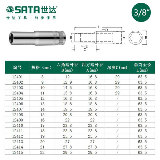 DUTRIEUX工具套筒中飞加深加长套筒头汽车维修3/8棘轮扳手套管8-22mm 22mm/12415