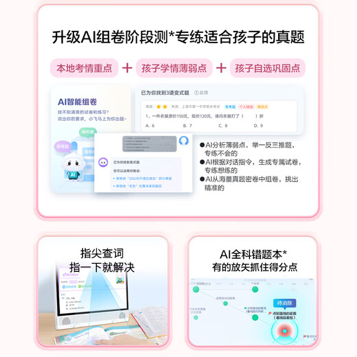 Zhuangyuanlang Y109Pro 15.6-inch large-screen learning machine tablet primary school to high school teaching materials synchronized English reading machine tutoring machine learning machine AG anti-glare eye protection computer 8+256G