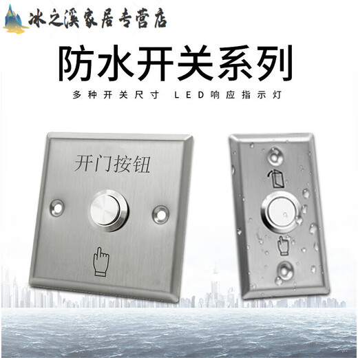 Panneau de commande d'accès imperméable extérieur auto-réinitialisation 86 Bouton de porte de type étroite Longue colonne ouverture LB Long Strip + Boîte inférieure Z3519D2W (taille 90 E